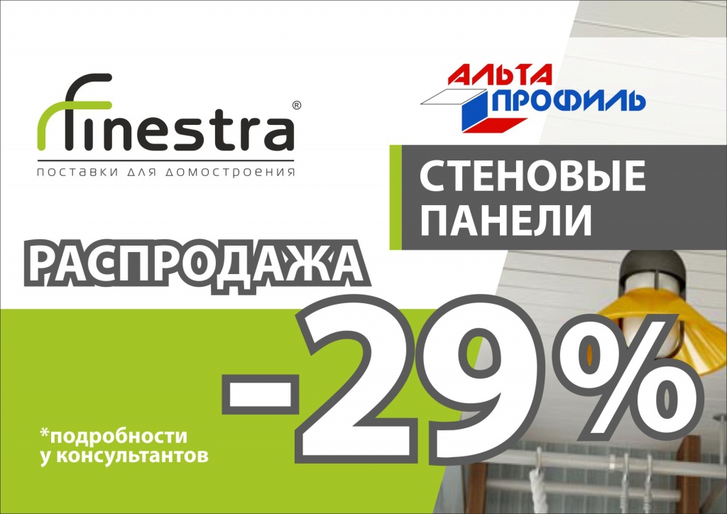 панел акции май 16.jpg